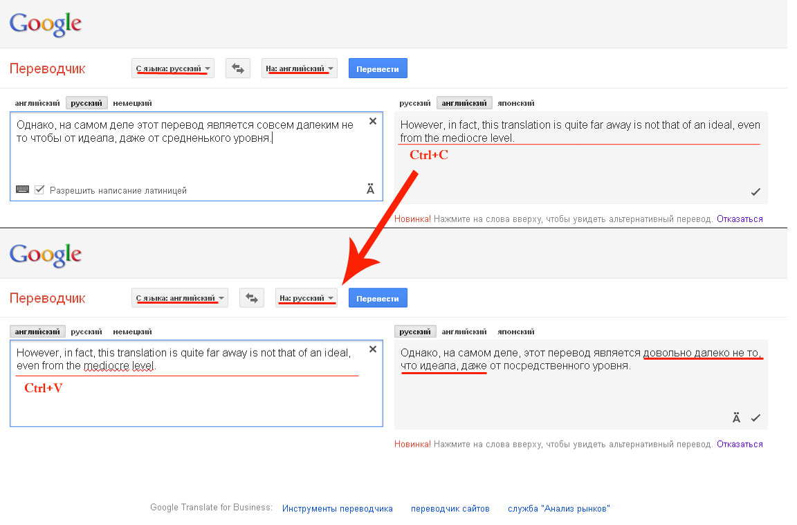 Переводчик с английского на русский самый точный
