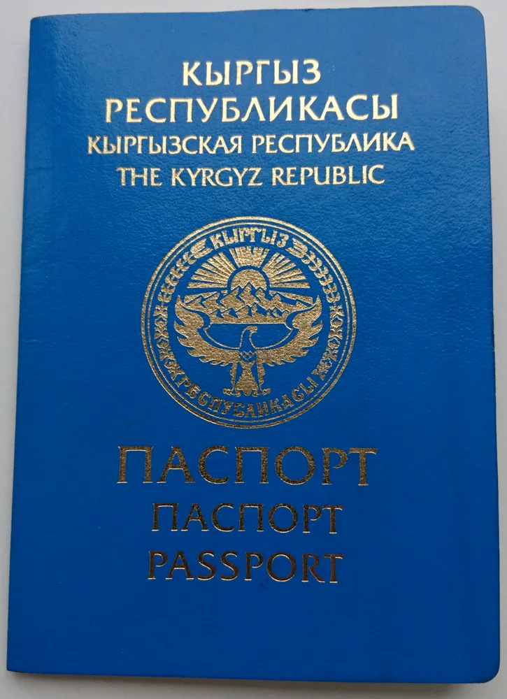 Паспорт гражданина Кыргызстана
